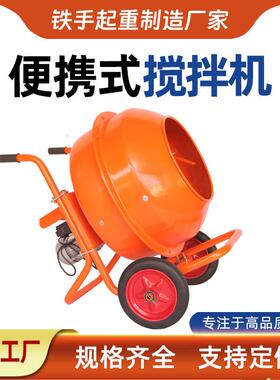 便携式90卧式小型搅拌机滚筒式混凝土搅拌机家用饲料沙石搅拌机