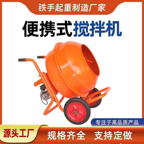 手推小型搅拌机卧式移动建筑搅拌机混凝土砂浆水泥饲料搅拌机