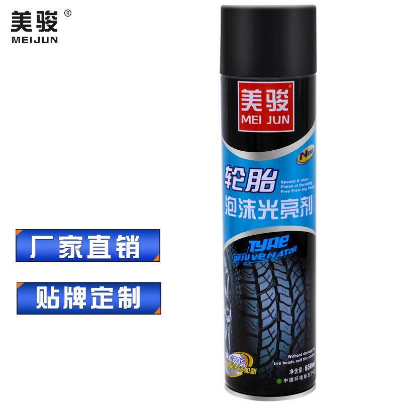 美骏轮胎泡沫光亮剂 轮胎去污上光防老化 黑水晶轮胎蜡增黑增量