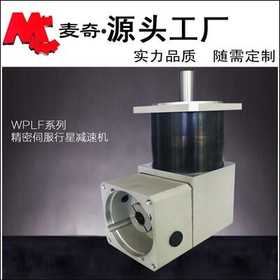 源头厂家WPLF160伺服减速机厂家精密减速机行星减速机减速器