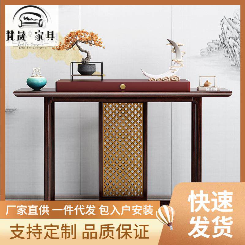 新中式乌金木玄关隔断靠墙条案入户玄关柜实木禅意古典展示柜子