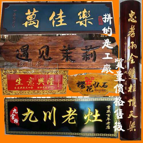 木雕木质实木牌匾额定做木匾雕刻圆弧对联门头雕刻菜招牌开业字匾