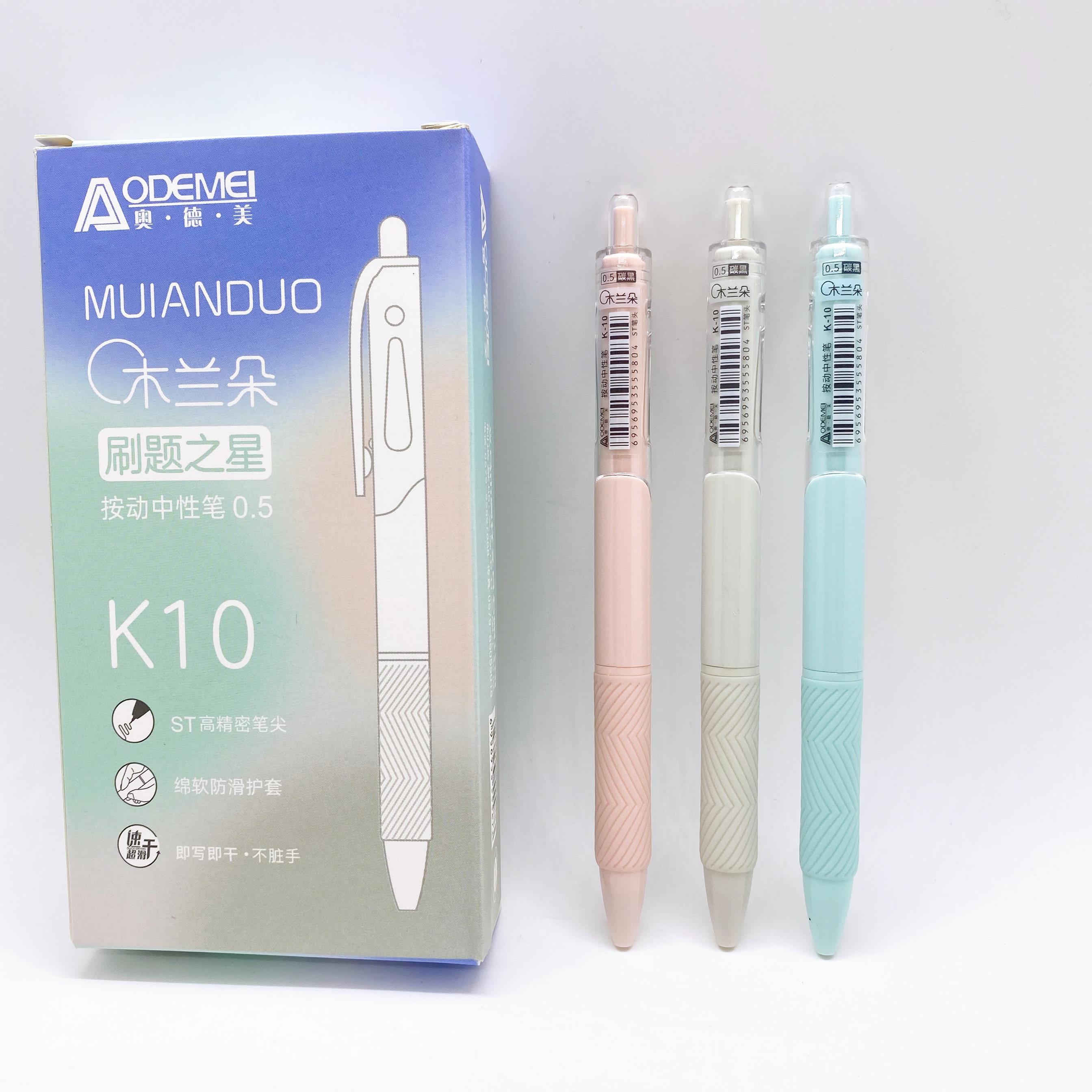 奥德美k10木兰朵速干按动中性笔学生黑色st笔头刷题之星0.5mm水笔