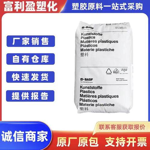 PA66 德国巴 撕夫 A3K 耐油性 高流动 工业应用 电子电器 工业机