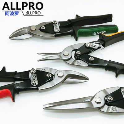 德国进口ALLPRO阿波罗航空剪不锈钢铁皮剪01010 20 30 60左右直切