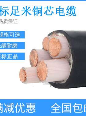 YJV电力电缆2 3 4 5芯10 16 25平方35架空动力电缆线ZR室外VV铜芯