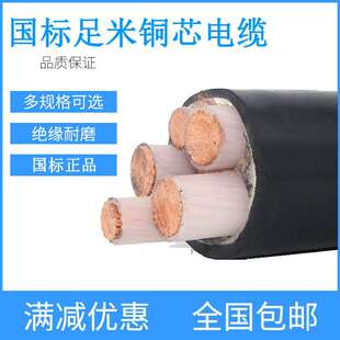 5芯10 YJV电力电缆2 25平方35架空动力电缆线ZR室外VV铜芯