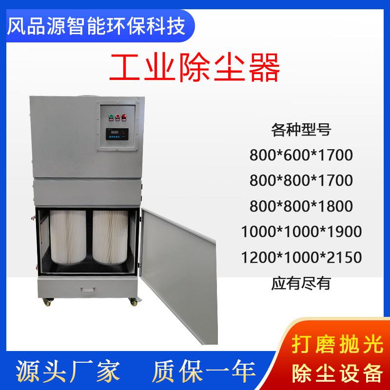 现货粉尘灰尘除尘器车间无品牌/粉尘尘器设备移集动式磨抛光打吸