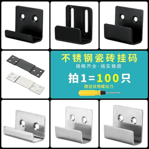 不锈钢瓷砖挂件挂码墙面展示钩子U型展厅板固定承重卡扣