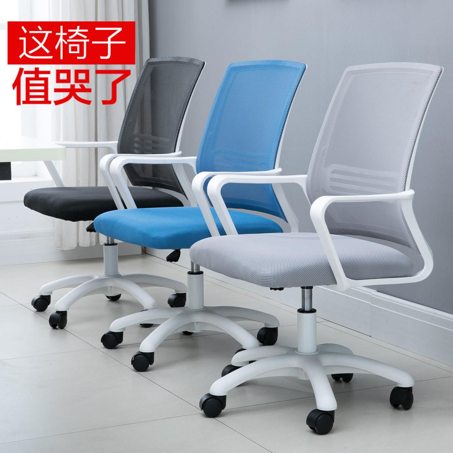 电脑椅家用转椅学生靠背椅会议室职员椅直播间座椅万向轮办公椅子