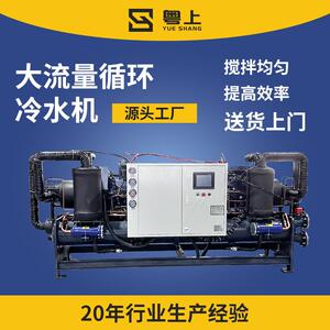 源头工厂30HP大型螺杆式冷水机工业注塑机90HP模具降温工业冷水机