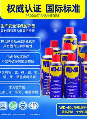 W0防锈4除锈润D滑剂强力金属螺栓丝419松动去铁锈清洗液wd-04防锈