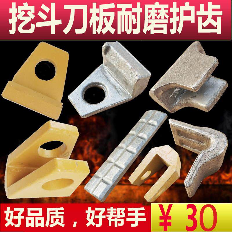怪手挖斗护齿 刀板耐磨块斗齿护板双边护齿单侧护块耐磨厂家直销
