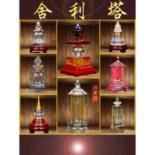 水晶舍利塔水晶玻璃瓶装藏密封透明可装甘露丸五轮塔大白塔桌摆件
