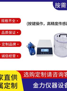 分体按键式真空密封测试仪液晶屏显示自动恒压高透明有机玻璃
