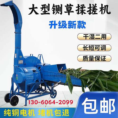 大中小型铡草机家用养殖牛羊碎草切草机秸秆揉丝机立式高喷揉草机