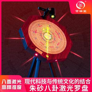 吉瑞堂纯铜八面激光红外线专业风水盘高精度风水朱砂红木八卦罗盘