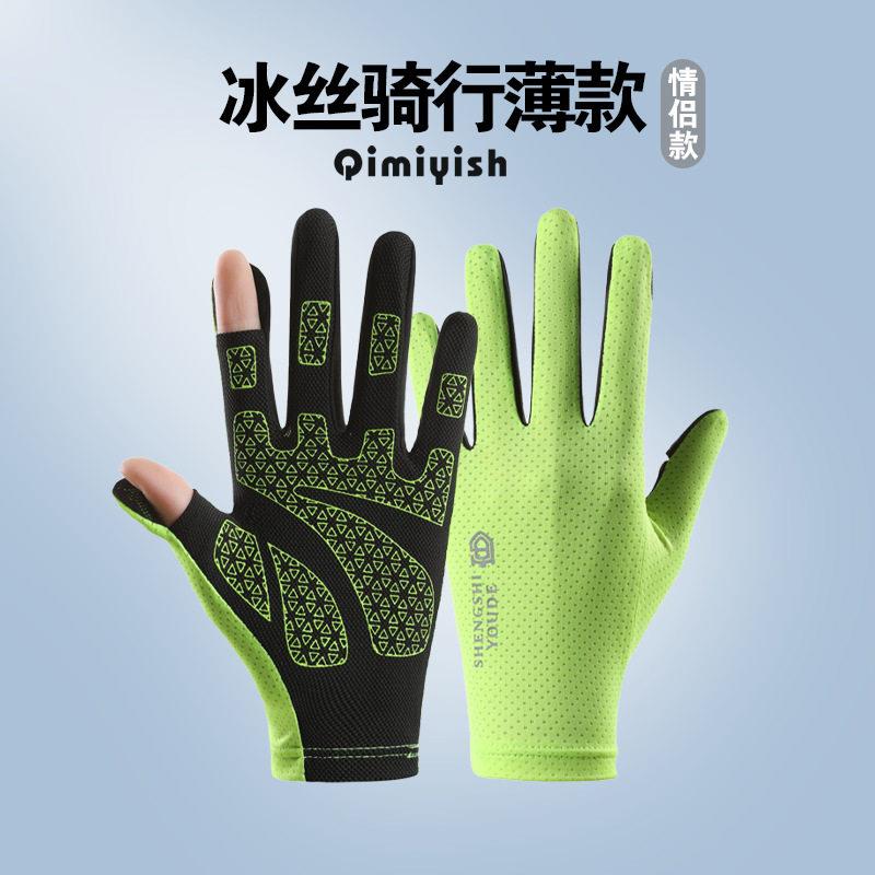 夏季骑行冰丝手套露指防晒骑行健身手套户外登山手套网眼透气舒适