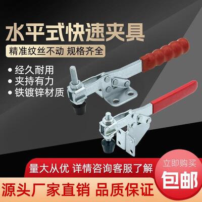压紧装置快速夹钳焊接夹紧器CH- GH- HS-21382 HS-25382 机床夹具