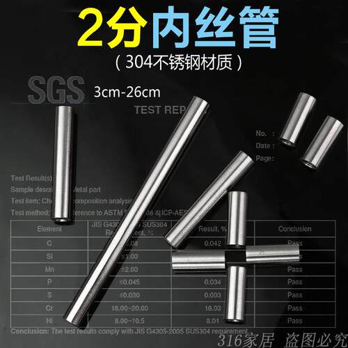 304不锈钢螺纹/圆管双头内丝直通/DN8（2分）定制加长焊接管内丝