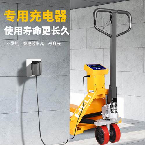 合力电子秤叉车3吨手动液压搬运车地牛地磅2吨地秤带称重手动叉车
