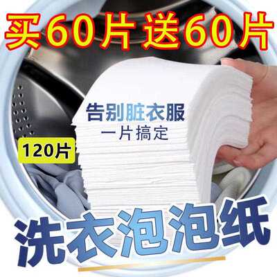 Laundry Detergent Sheets - Powerful Stain Removal, Concentra