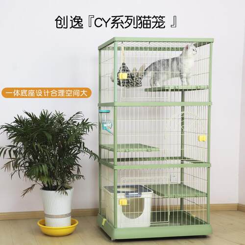 CY创逸猫笼子猫咪家用室内超大自由空间一体大号三层猫笼