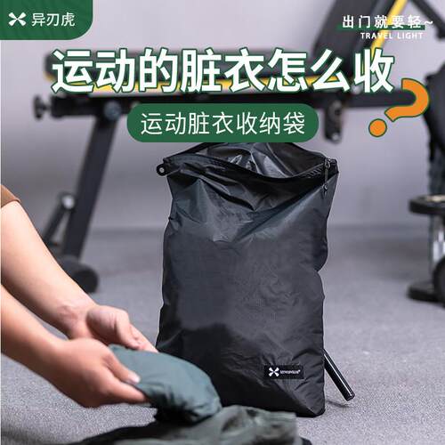 运动衣服收纳袋防臭可携式揹包分装袋健身游泳衣物洗漱防水防潮压
