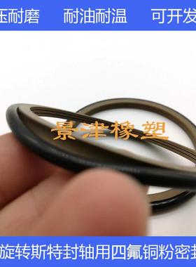 OEd140*155.5/150*165.5/160*171/175.5*4.2/6.3旋转斯特封格莱圈