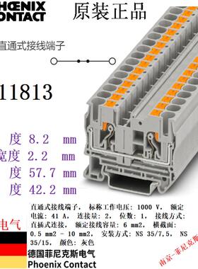 欧式接线端子快速导轨组合式6平方直插式端子PT6-3211813菲尼克斯