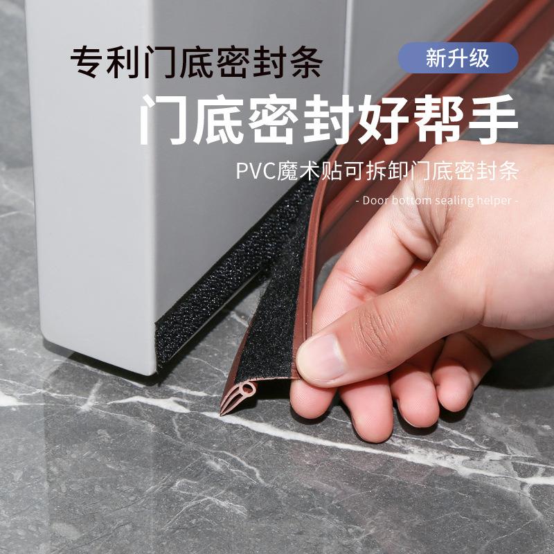 门缝门底密封条门底缝专用防漏风房间门挡风单棒卧室房门隔音门贴