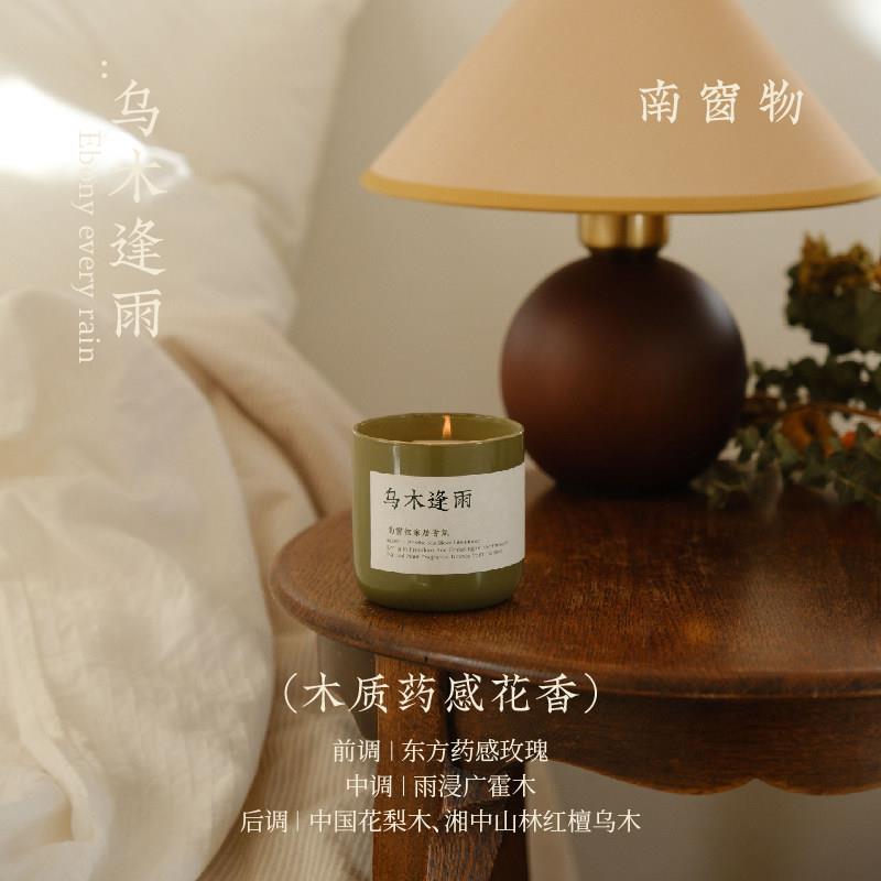 南窗物乌木逢雨香薰蜡烛持久扩香小众生日礼物植物香薰香氛礼盒