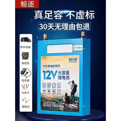 锂电池12v大容量大功率伏三元600a100安聚合物动力铝电瓶磷酸铁锂