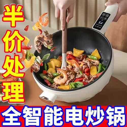 德国电炒锅一体炒菜多功能快煮锅全能家用大功率煎炒煮电热火锅