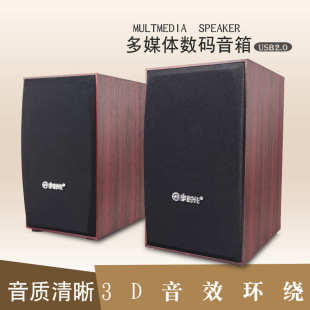 电脑音箱乐儿飞V11音响大音量家用有连线木质低音炮一件代发 台式