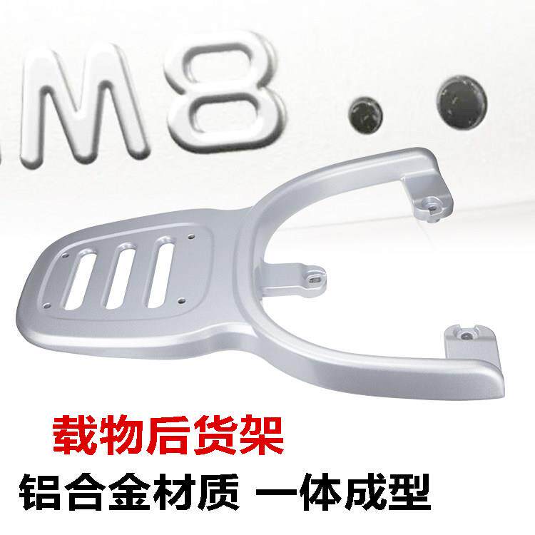 适用立马M8电动车后备箱支架后货架电动车铝合金尾箱支架尾架衣架
