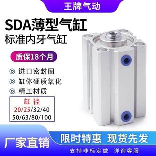 sda40气缸小型气动配件大全薄型63气缸32气动50薄形sdaj可调气缸