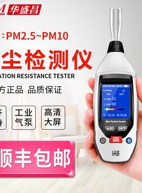 CEM便携式粉尘检测仪DT-96B激光PM2.5空气质量颗粒物检测仪