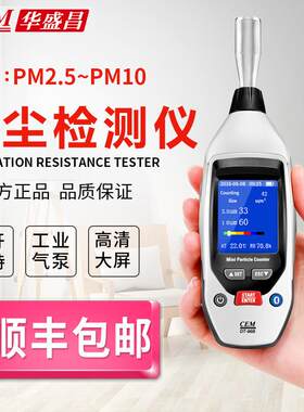 CEM便携式粉尘检测仪DT-96B激光PM2.5空气质量颗粒物检测仪