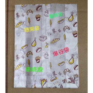 包邮环保食品点心包装盒纸袋糖果袋串烧袋 薯条袋大爆谷袋烧饼袋