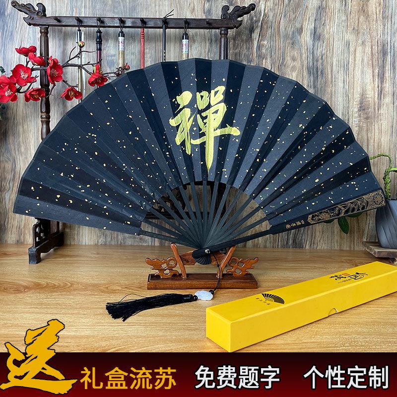 定制扇子国潮古风题字中国风男绢布宣纸来图定做广告夏季汉服折扇