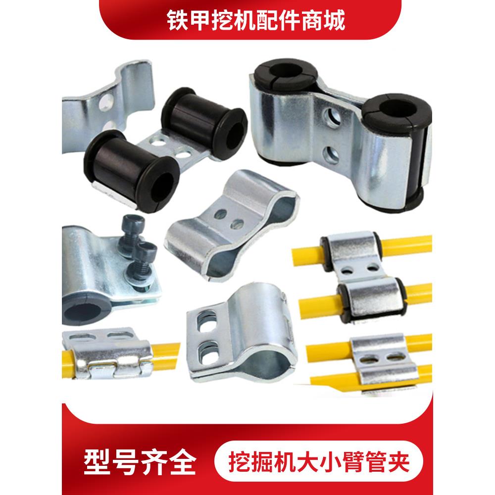 挖掘机蝴蝶夹管卡子 吊车旋挖双孔破碎锤大臂缓冲双管夹三一徐工