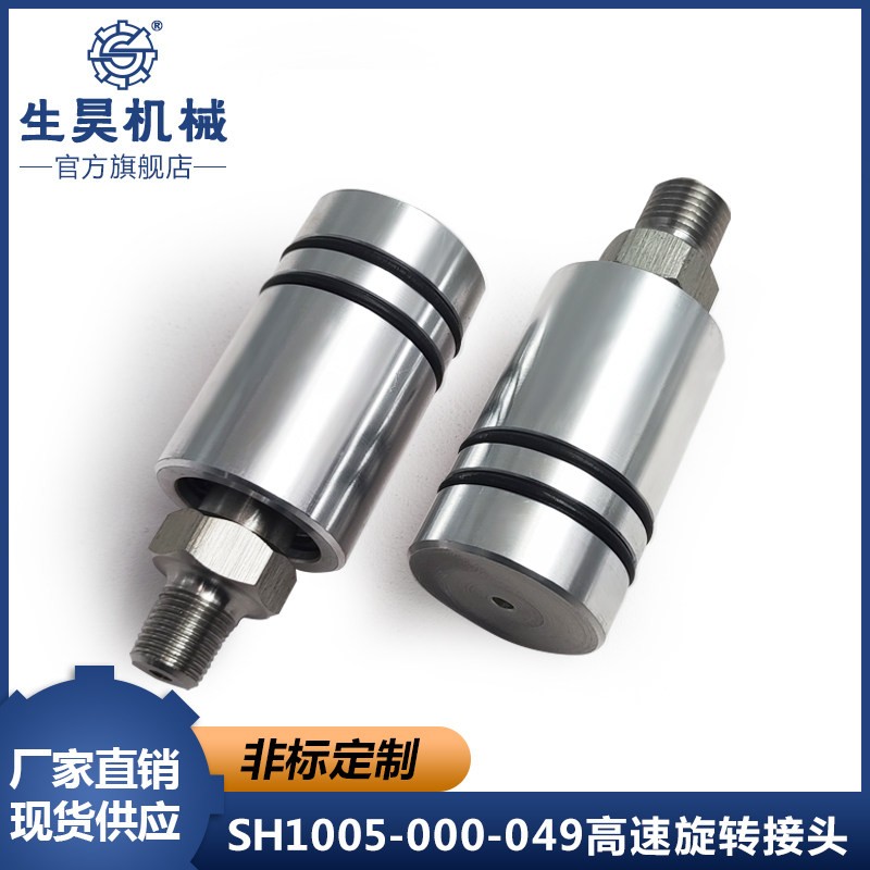 替代杜布林1102/1115/1205/ 250系列气动高速螺纹连接旋转接头