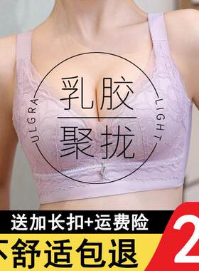 猫媛官方乳胶小胸聚拢调整型防下垂厚薄款内衣女收副乳文胸罩套装