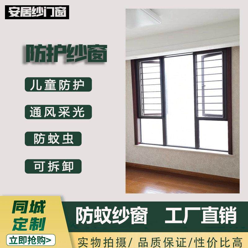 福州定制拆洗纱窗金刚网防蚊隐形纱窗铝合金门窗防盗网飘窗防护栏
