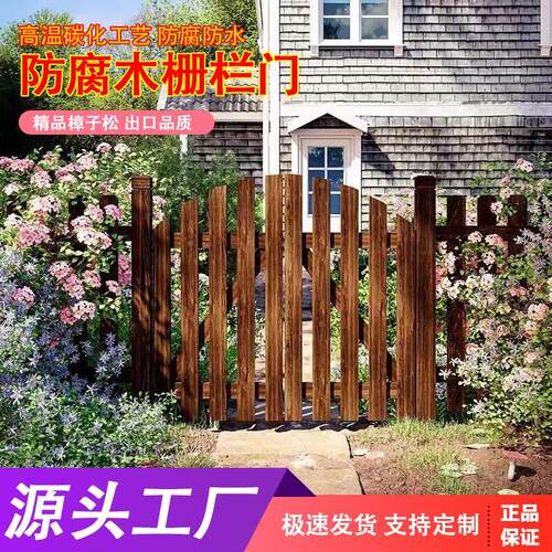 木栅栏门防腐木菜园门花园围栏庭院门户外栅栏篱笆门伸缩院门加高