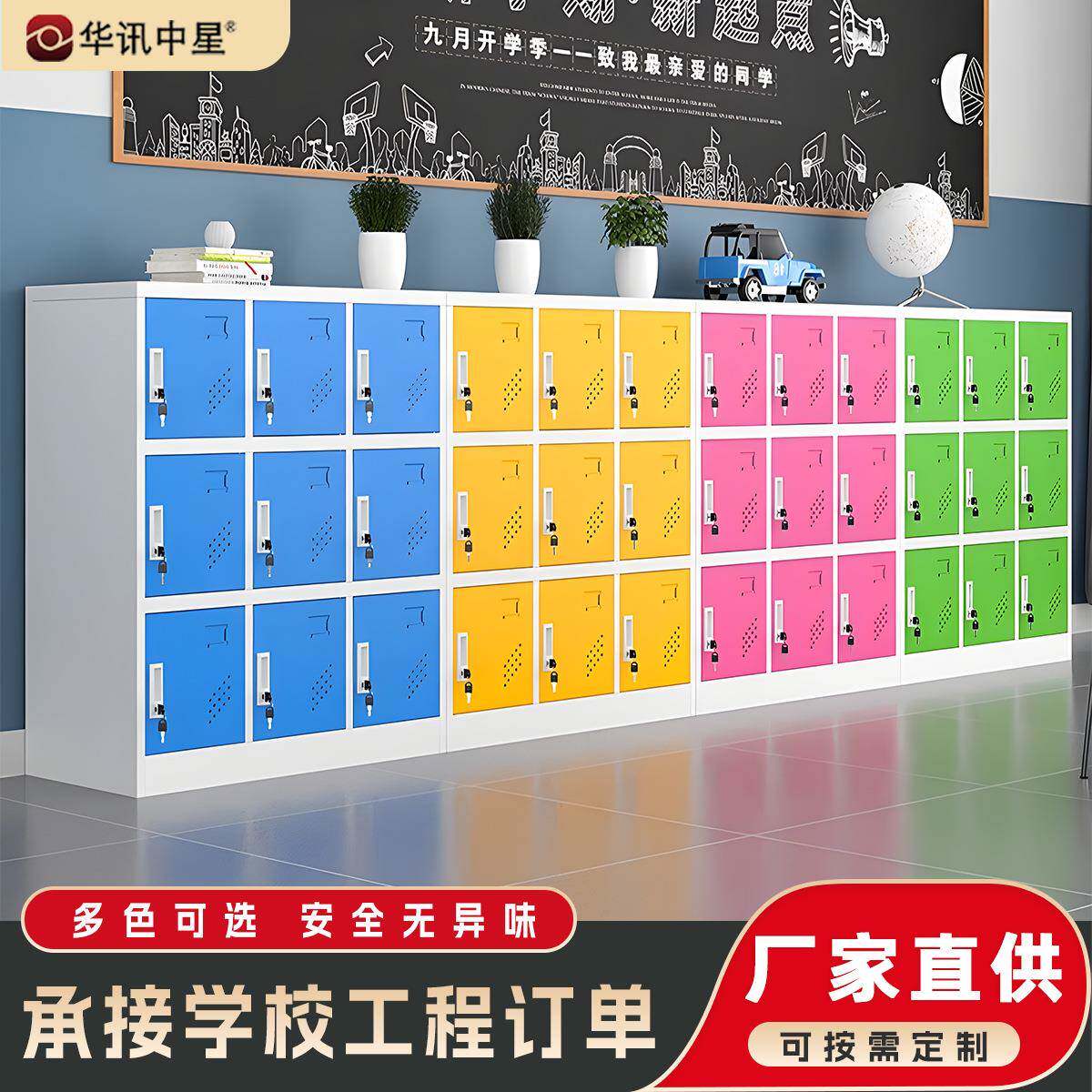 钢制书包柜学生教室储物柜寄存柜幼儿学园学校存放收纳柜