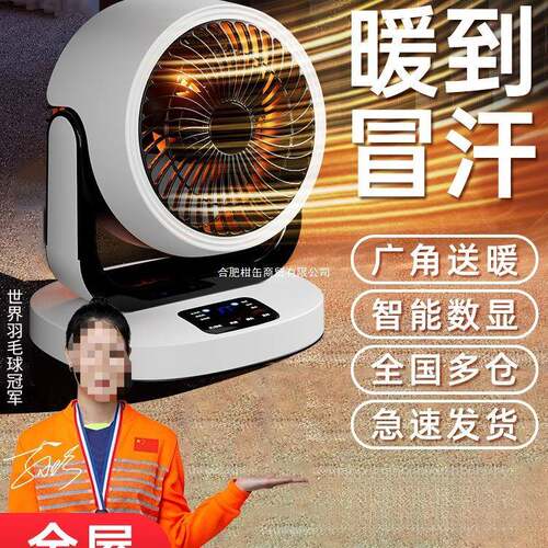 德国取暖器电暖风机家用电暖气节能省电小型办公室小太阳速热风机