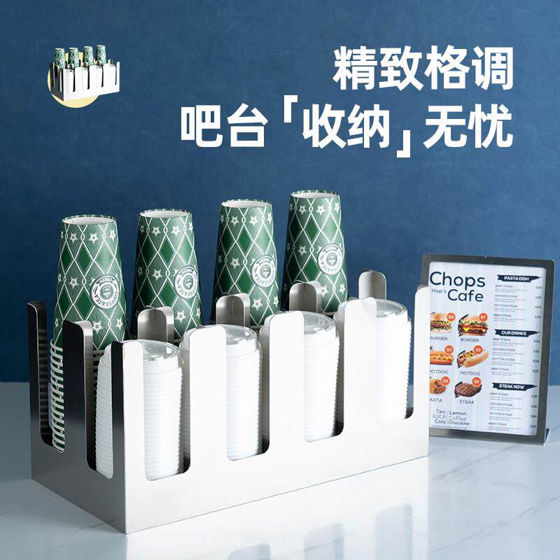 果纳吧台纸杯架取杯架奶茶店置物架会议室杯子收纳层架咖啡器具收
