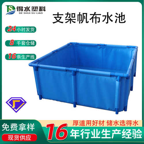 池养鱼池水产养殖池pvc方形鱼池定制暂加厚阳台 水产帆布户外